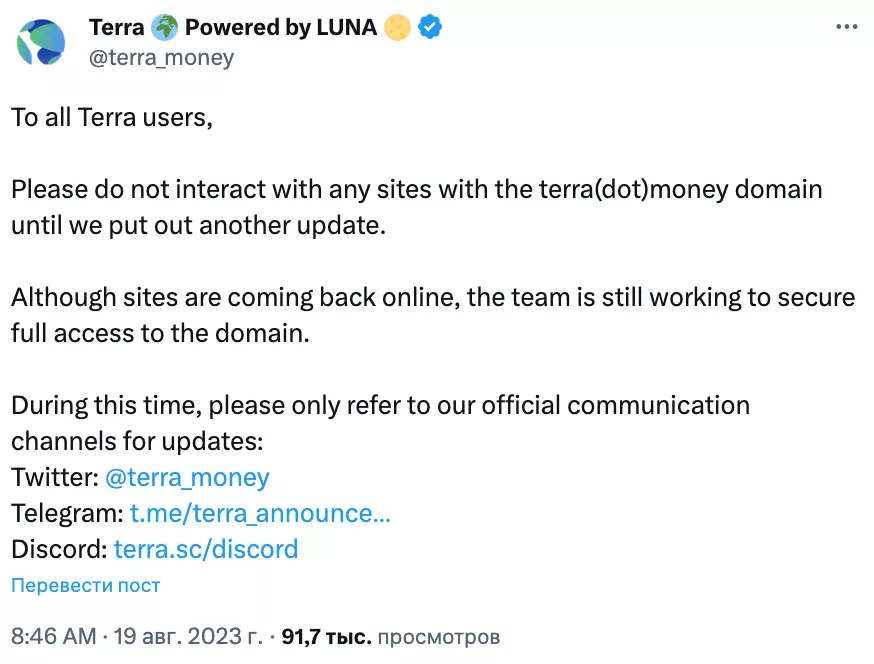 Opera-Snimok_2023-08-21_161827_twitter.com_