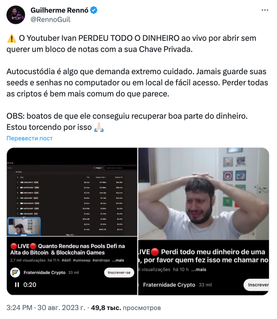 Opera-Snimok_2023-09-01_095710_twitter.com_