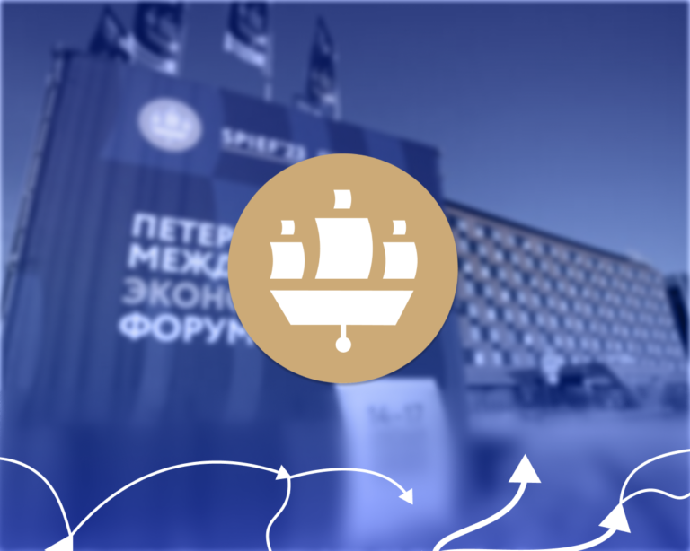 ПМЭФ-2023