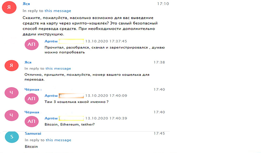 Сотрудников «Белтелекома» обвинили в продаже данных силовиков за криптовалюту