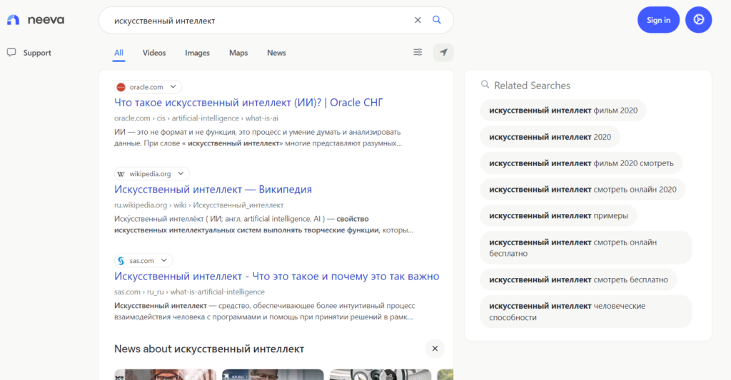 Страница выдачи поисковых результатов NeevaAI.