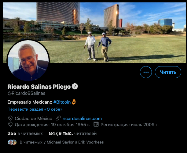 Мексиканский миллиардер разместил в Twitter хештег биткоина