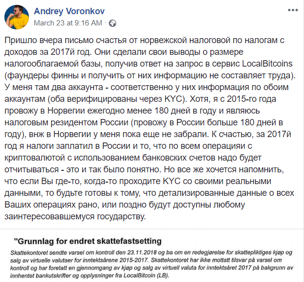 Налог на криптовалюты — платить или не платить, и как рассчитать?