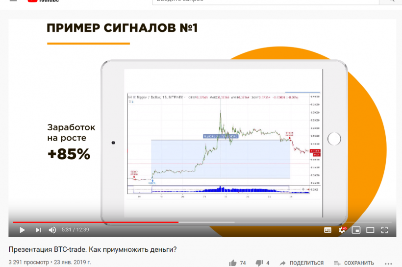 Скам не мамонт, не вымрет: кто и как построил МЛМ-схему BTC Trade, обещавшую квартиры с кэшбеком 99%