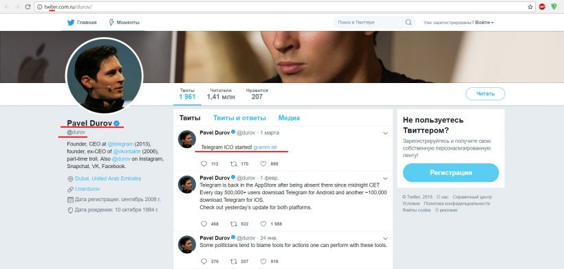 Мошенники создали «зеркало» сайта ForkLog для обмана инвесторов ICO Telegram