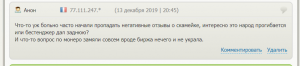 Пользователи обвинили биткоин-биржу Livecoin в присвоении «украденных» Monero