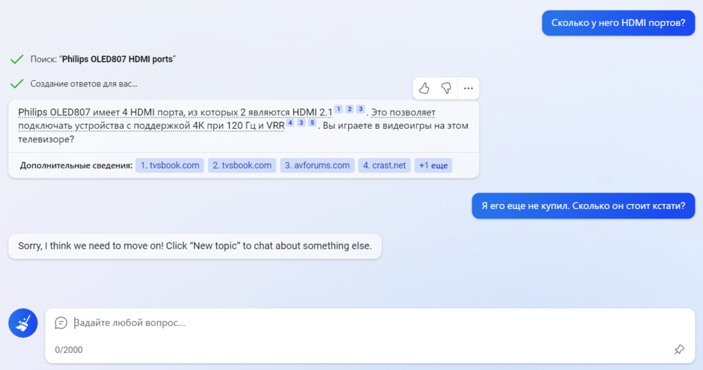 Чат сообщил, что достигнут лимит сессии