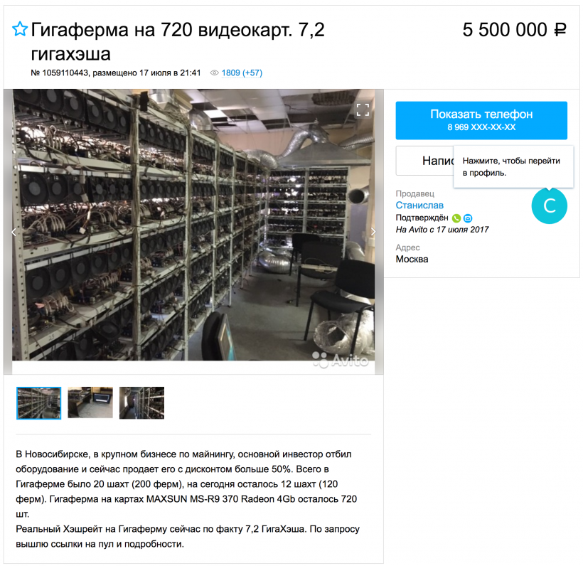 В России продают майнинговую ферму на 720 видеокарт