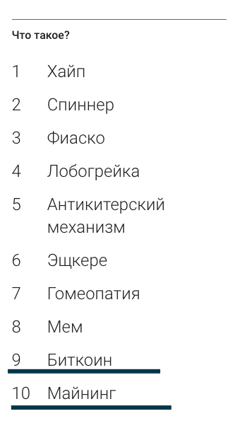 Группа «Каста» упомянула биткоины в клипе о популярных гугл-запросах