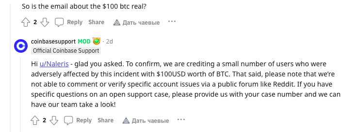 Coinbase ошибочно уведомила пользователей об изменении настроек 2FA