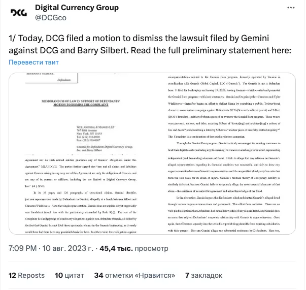 Snimok-ekrana-2023-08-11-v-16.12.59