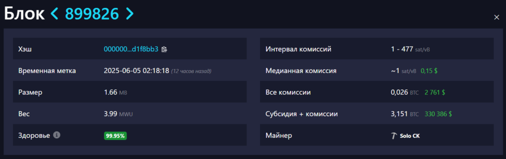 Snimok-ekrana-2025-06-05-144337