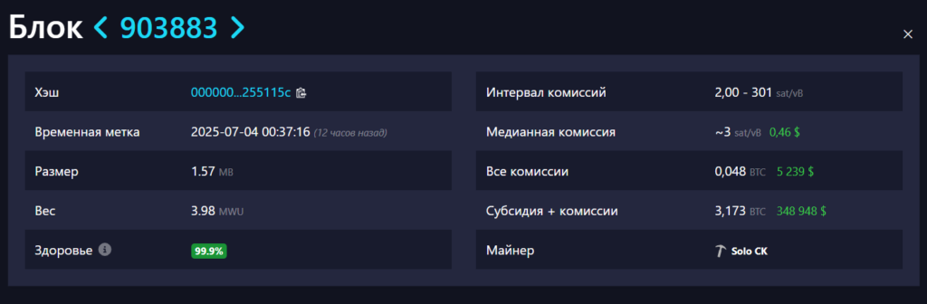 Snimok-ekrana-2025-07-04-122951