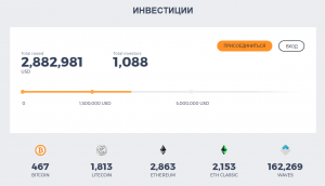 ICO стартап-акселератора Starta собрало $1,5 млн за полчаса