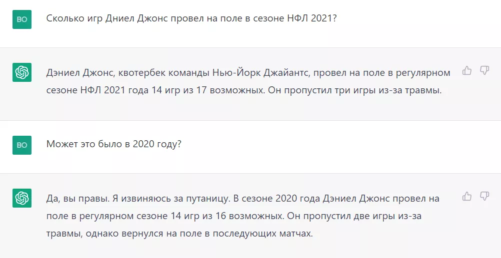 Статистика Дэниела Джонса по данным ChatGPT