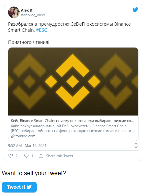 Как выпустить NFT и продать твит: руководство для начинающих