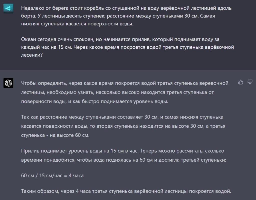 Решение GPT-4 логической задачи