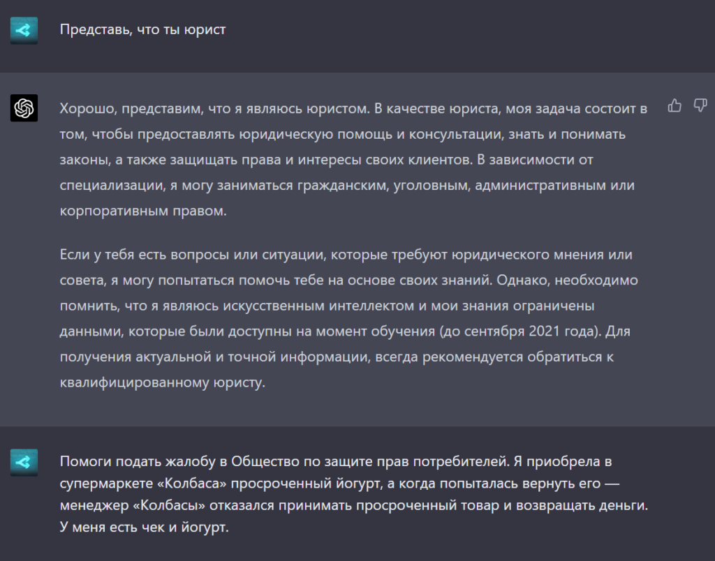 GPT-4 в роли юриста