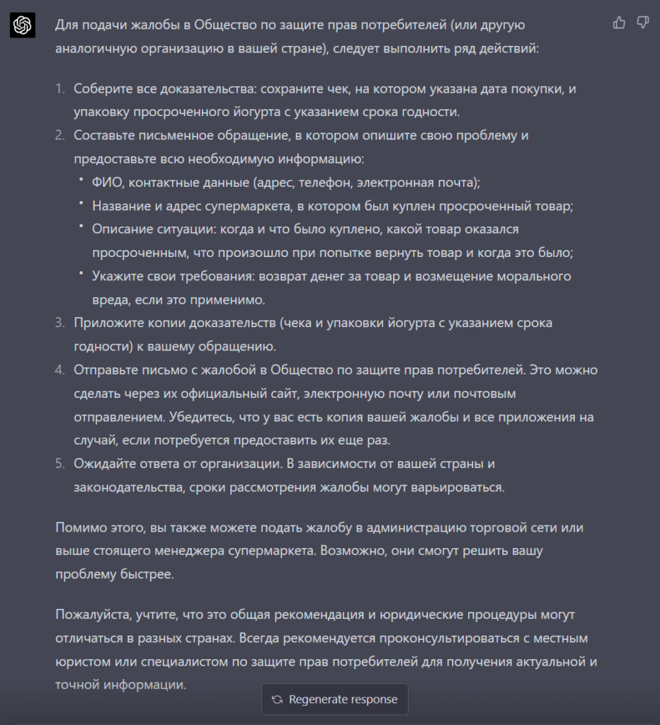 GPT-4 в роли юриста