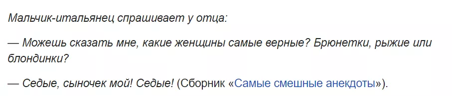 Шутка, которую бот начал генерировать, но в процессе выдал ошибку