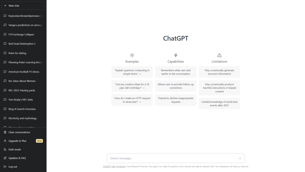 Интерфейс чат-бота ChatGPT