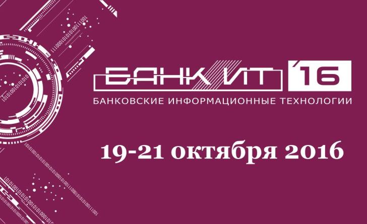 bankit2016-minsk