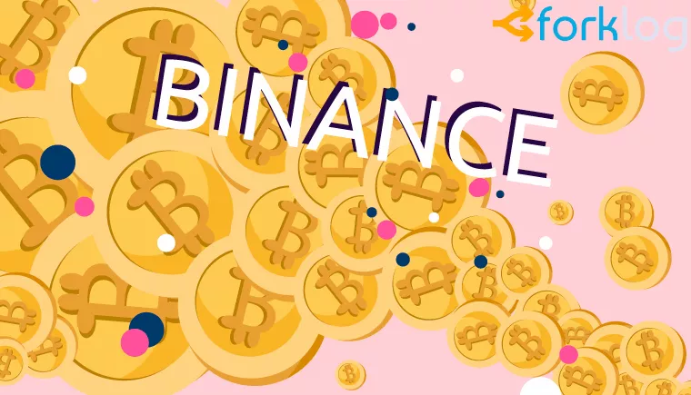 binance2_main