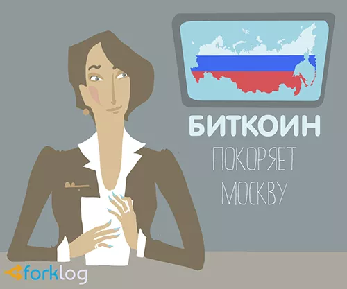 bitcoinmoscowrussia