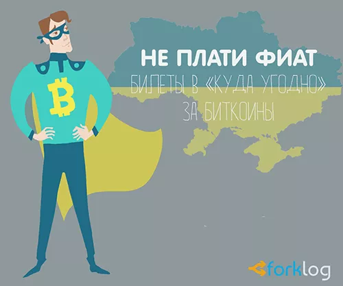 bitcoinukrainewin