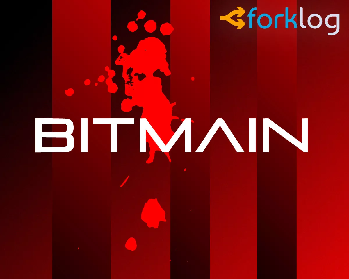 bitmain_2_cover