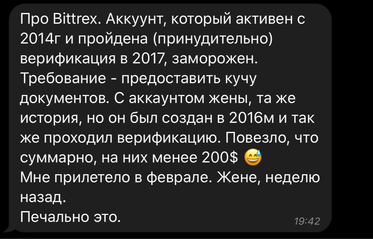 Пользователи Bittrex снова жалуются на блокировку верифицированных аккаунтов