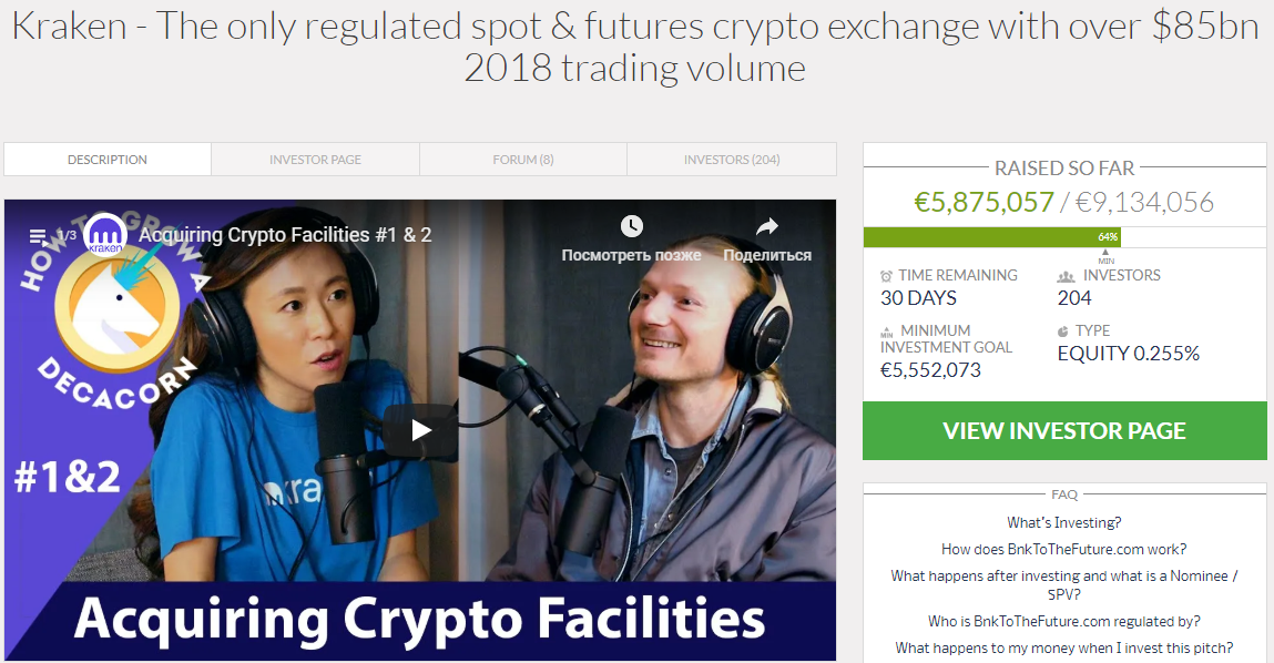 Биткоин-биржа Kraken продает свои акции на сумму от $1000