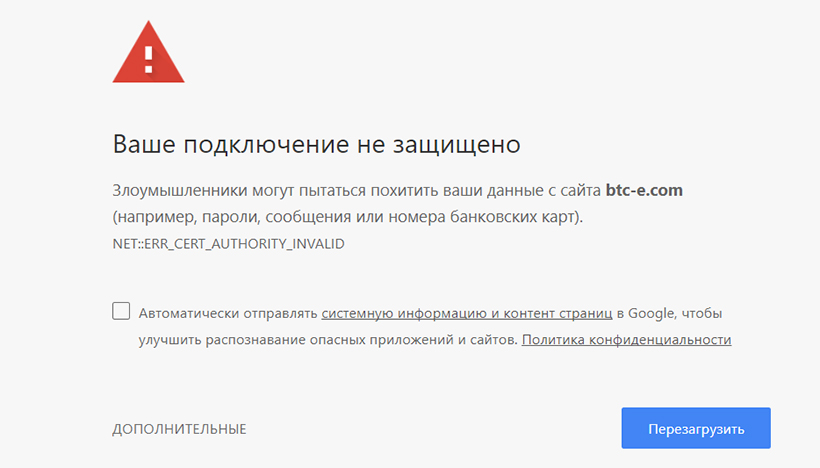 Власти США конфисковали домен BTC-e
