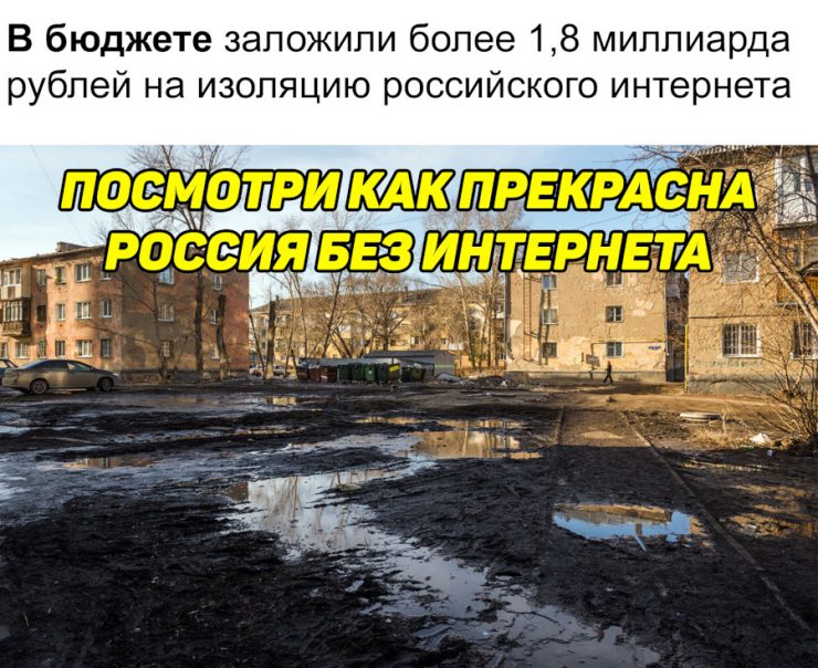 Полное погружение в Чебурнет: Госдума что-то нажала и все исчезло
