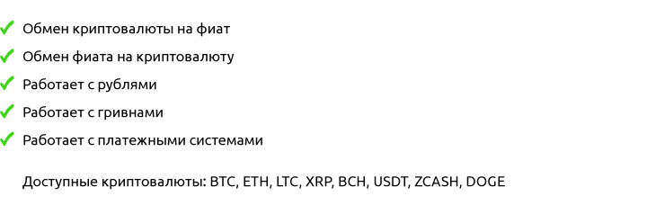 Обзор семи обменников: сравниваем курсы и достаем техподдержку