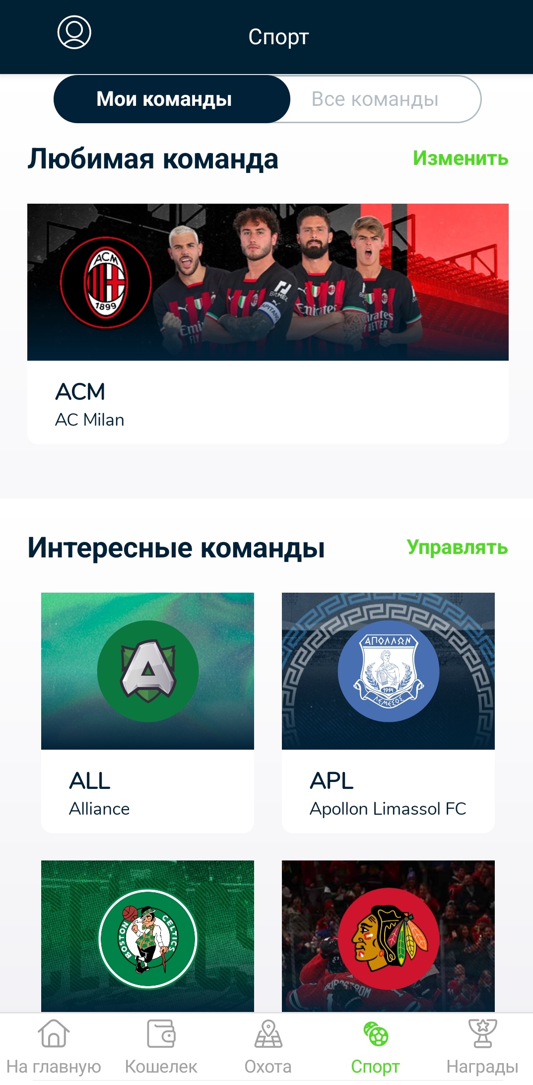 Что такое Chiliz (CHZ)? Обзор ForkLog