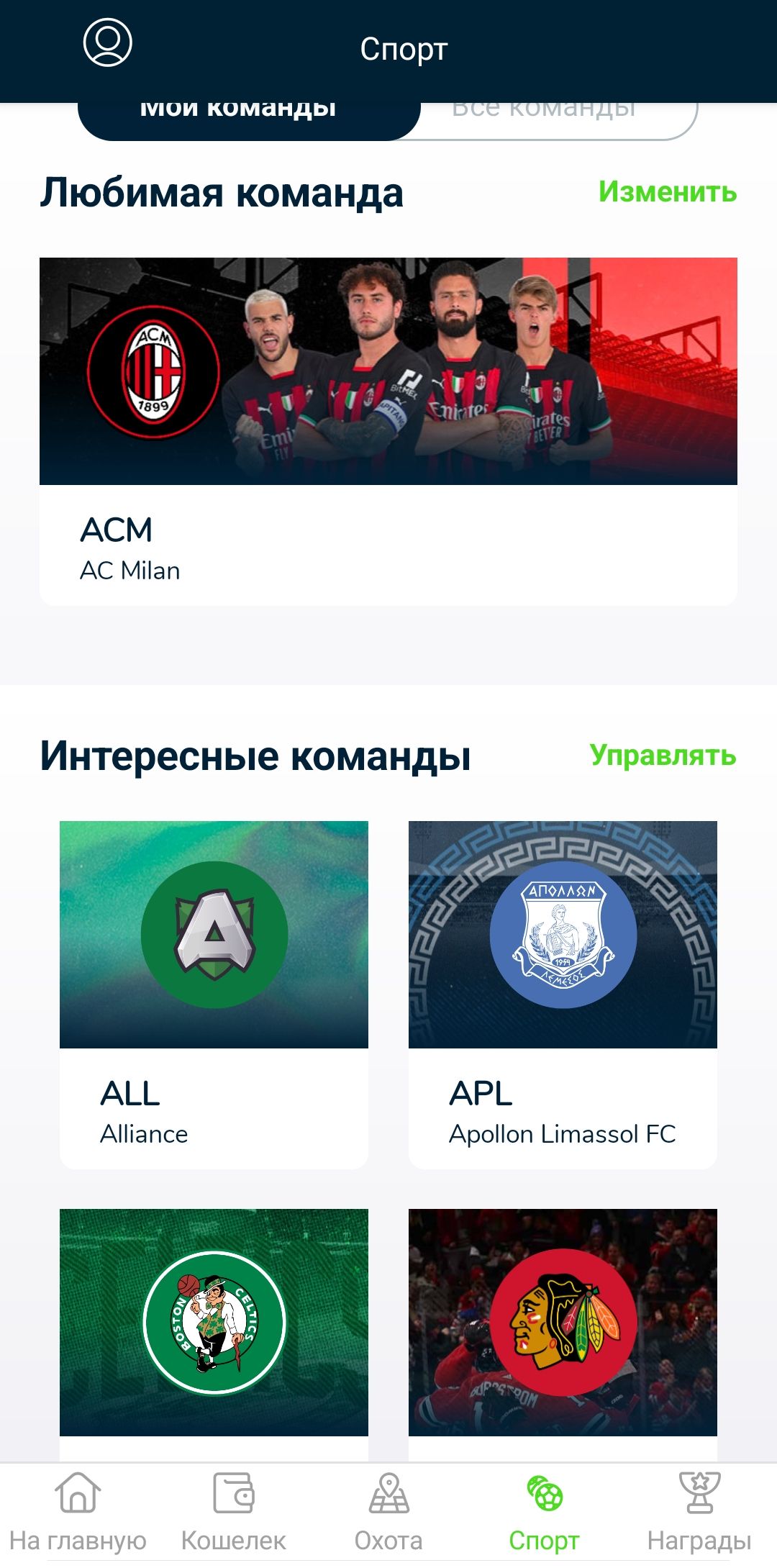 Что такое Chiliz (CHZ)? Обзор ForkLog