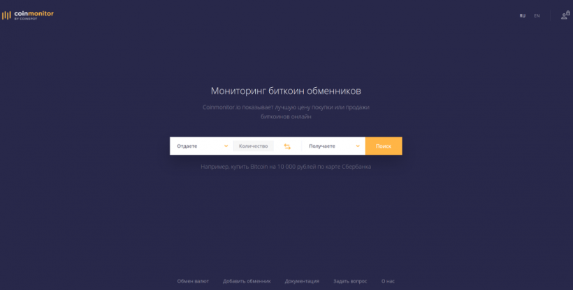 Coinspot запускает мониторинг криптовалютных обменников