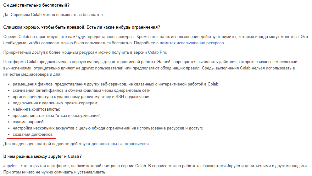 Google запретила обучать дипфейки, беспилотник задержал спасателей и другие новости из мира ИИ