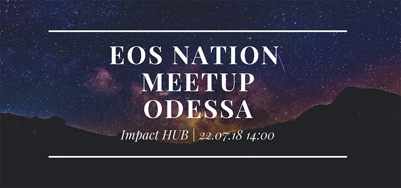 В Одессе представители EOS Nation расскажут об «Интернете 21 века»