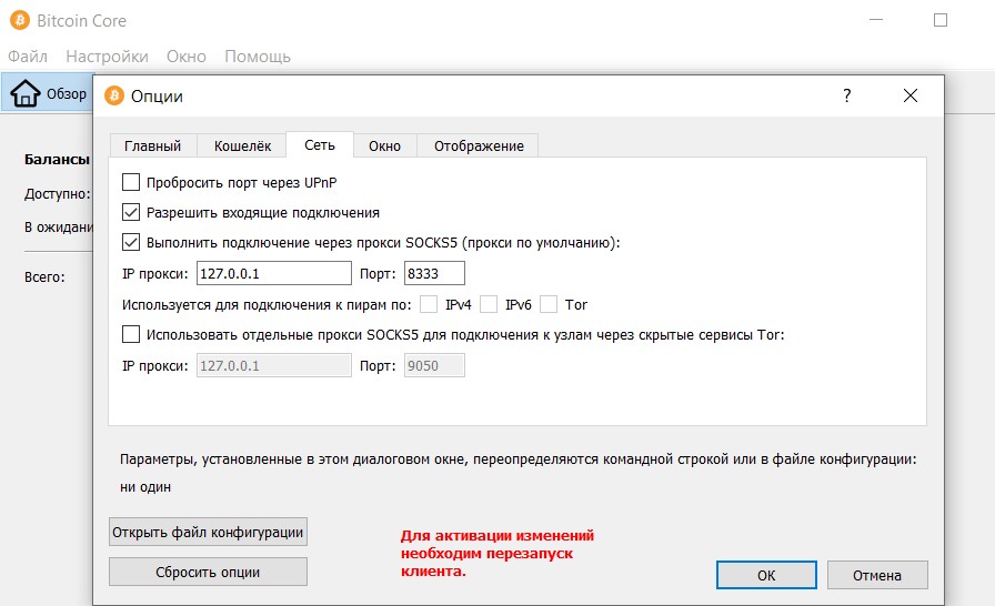 Устанавливаем полную ноду биткоина с Bitcoin Core – пошаговое руководство