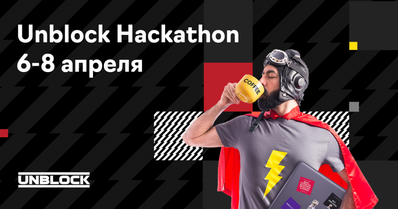 В Москве пройдет 48-часовой хакатон для блокчейн-разработчиков