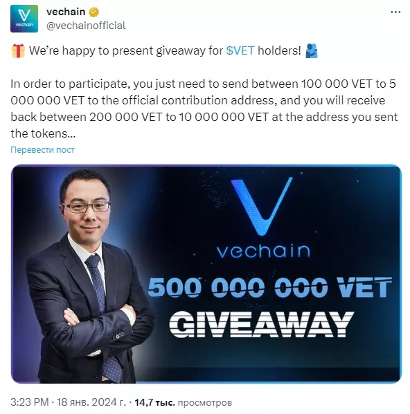 X-аккаунты Rocket Pool, VeChain и главы Arkham подверглись взломам