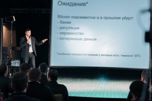 Итоги BlockchainUA: готово ли общество к децентрализации?