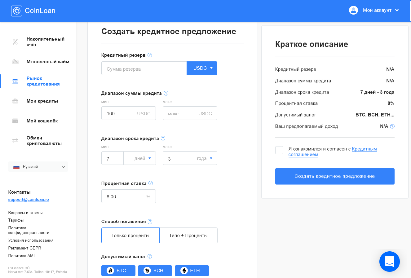Криптокредитование: как заработать после падения криптовалютного рынка
