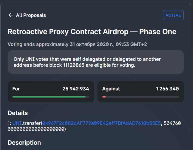 DeFi-проект Dharma предложил новый эирдроп Uniswap на 5 млн UNI