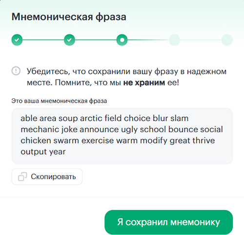 2,9⋅10^50 лет на взлом: обзор некастодиального кошелька Blender Wallet со встроенным биткоин-миксером