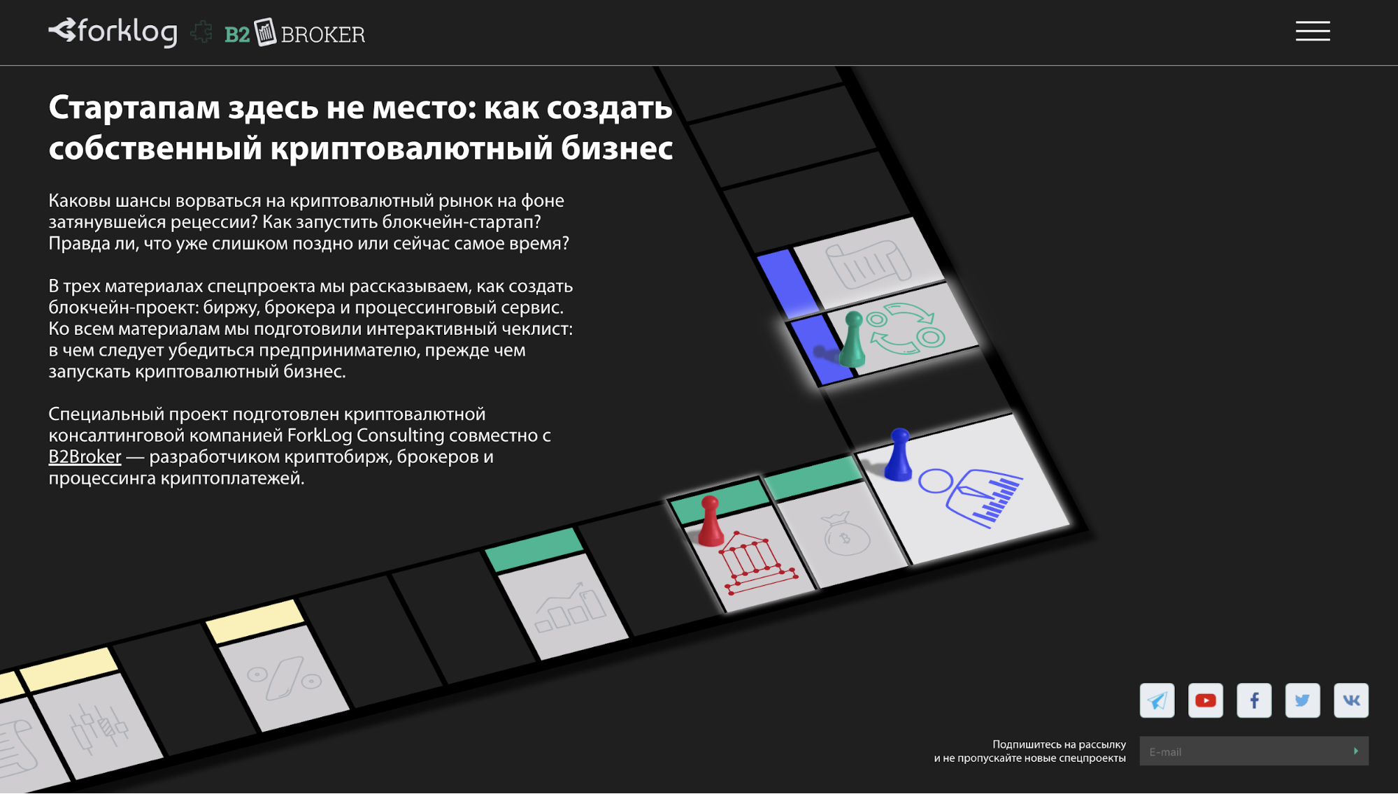 ForkLog Consulting: маркетинговые агентства продают криптовалютным проектам неэффективные услуги
