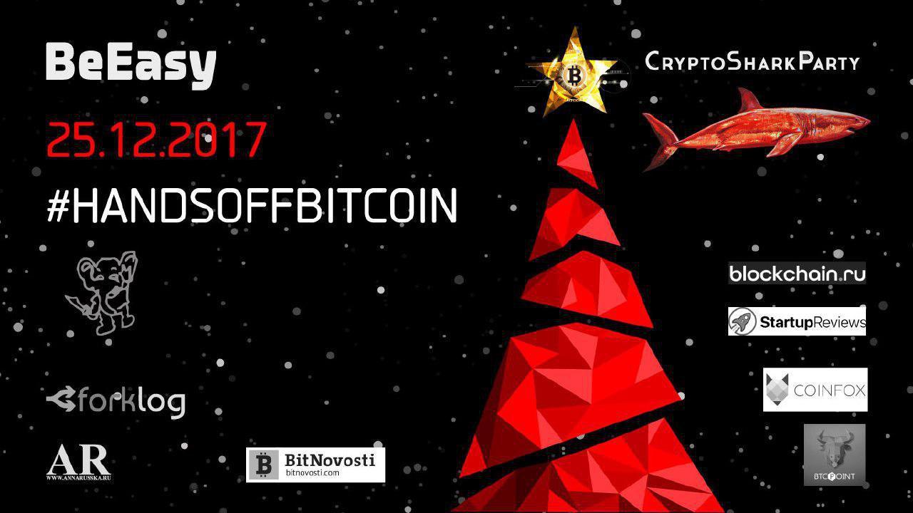 В Москве пройдет очередная CryptoSharkParty