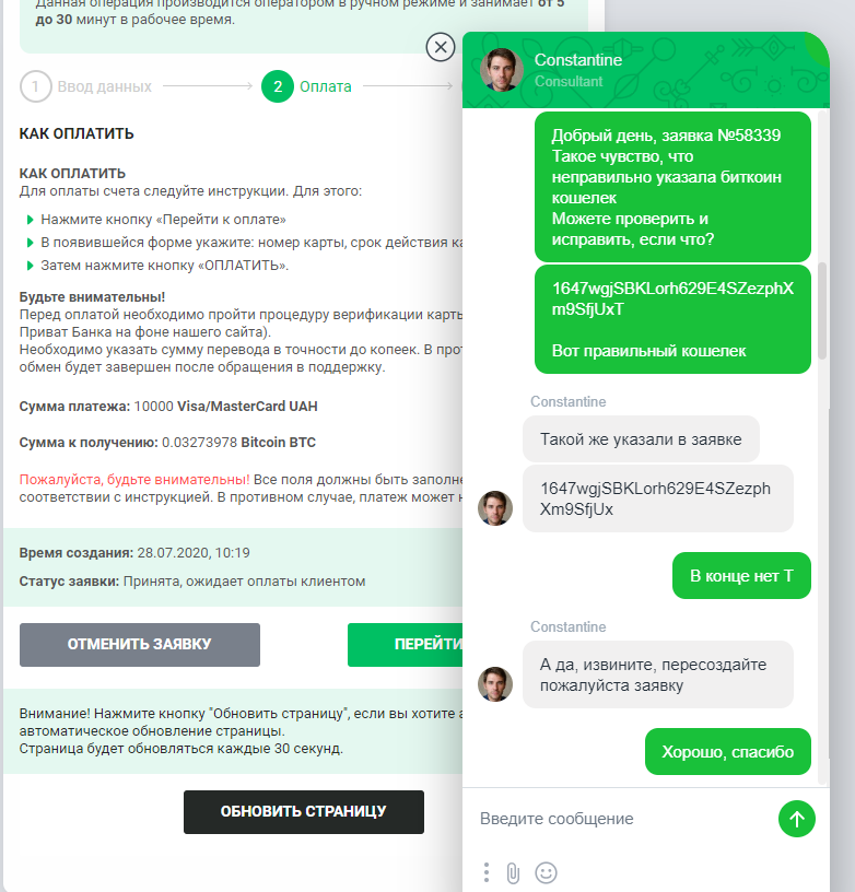 Обзор семи обменников: сравниваем курсы и достаем техподдержку